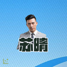 苏晴
